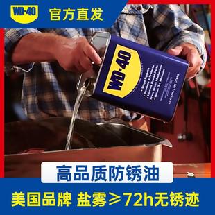 挥发性脱水防锈油 20L 金属模具机械防锈润滑油 防锈油4L WD40桶装