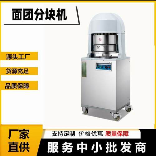 全自动面团分割机商用面剂子机馅料月饼分馅机面包定量分块器