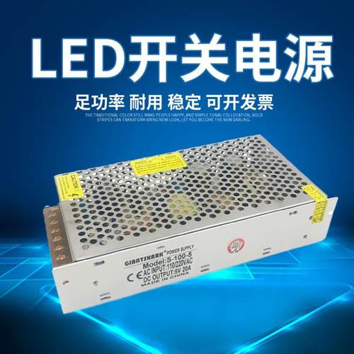 220v转5V 12v 24伏开关电源20a灯箱工业监控电源灯带led变压器