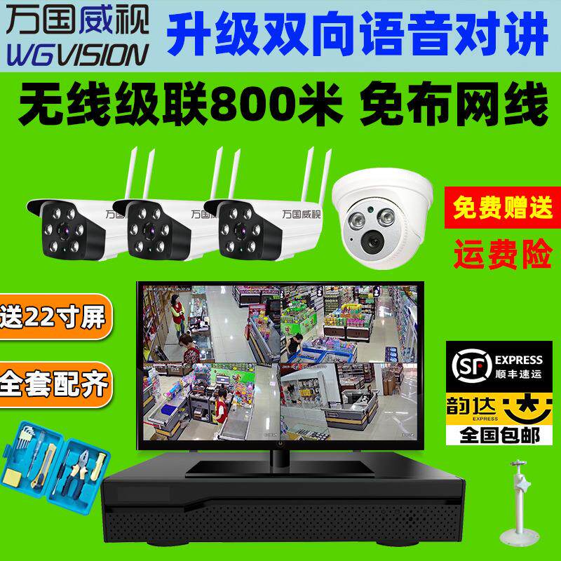 无线监控设备套装室外室内摄像头成套监控系统