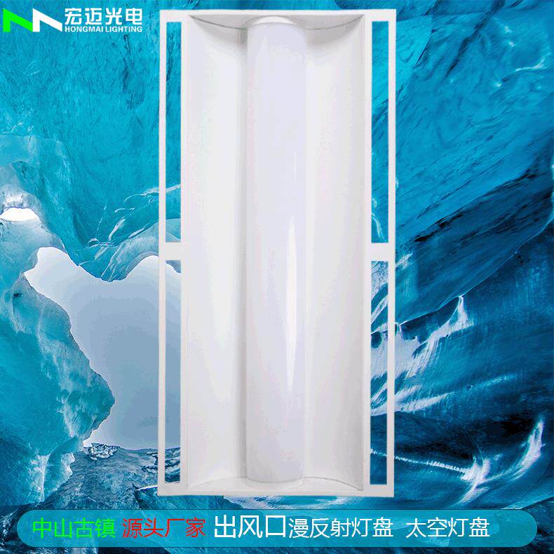 中山古镇空调出风口灯盘 多尺寸格栅灯太空灯盘 LED格栅空调灯盘