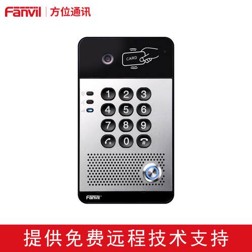 Fanvil方位i30 SIP视频门禁 电信级音质 远程开门 VoIP话机门禁