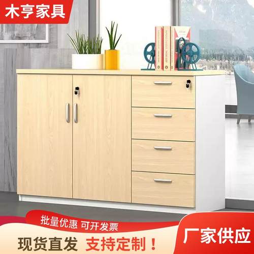 办公家具文件柜矮柜储物柜资料柜档案柜木质公共空间办公柜子80高