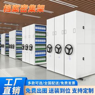 密集架智能档案存放架财务凭证智能档案柜图书馆电动手摇式 密集柜