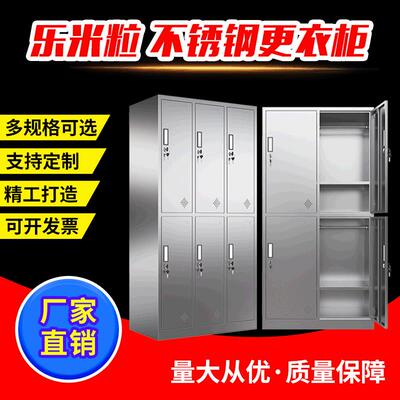 不锈钢更衣柜办公室钢制落地文件柜档案柜铁皮宿舍储物柜文件柜子