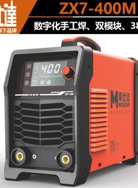 摩仕达电焊机ZX7-400M双模块工业级380V手工焊机一元化工业级焊机