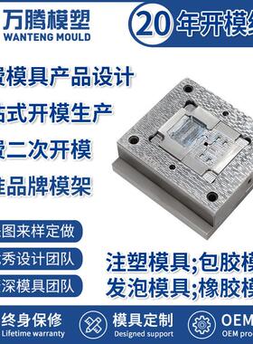 86开关按钮模块面板注塑模具 WT2221 塑胶模具精密塑料外壳