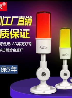 led信号警示灯数控机床报警指示灯工位工作台灯闪亮弯臂24V白色