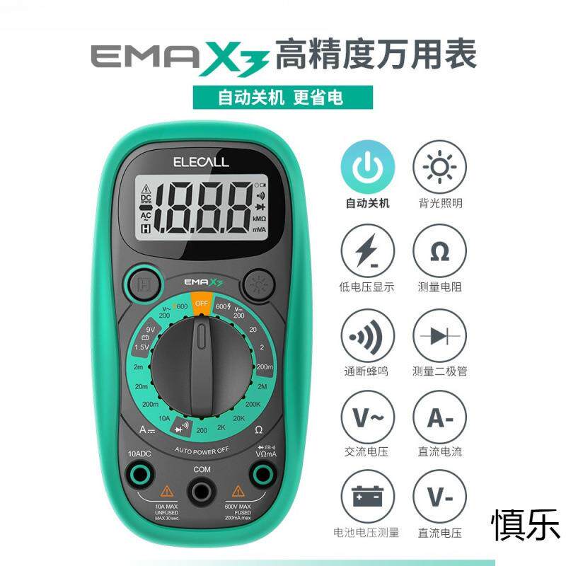 伊莱科万用表数字高精度智能防烧小型全自动多功能维修电工万能表