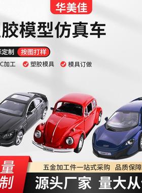 爆款 锌合金塑胶模型仿真车 批量生产汽车模型铝合金手板