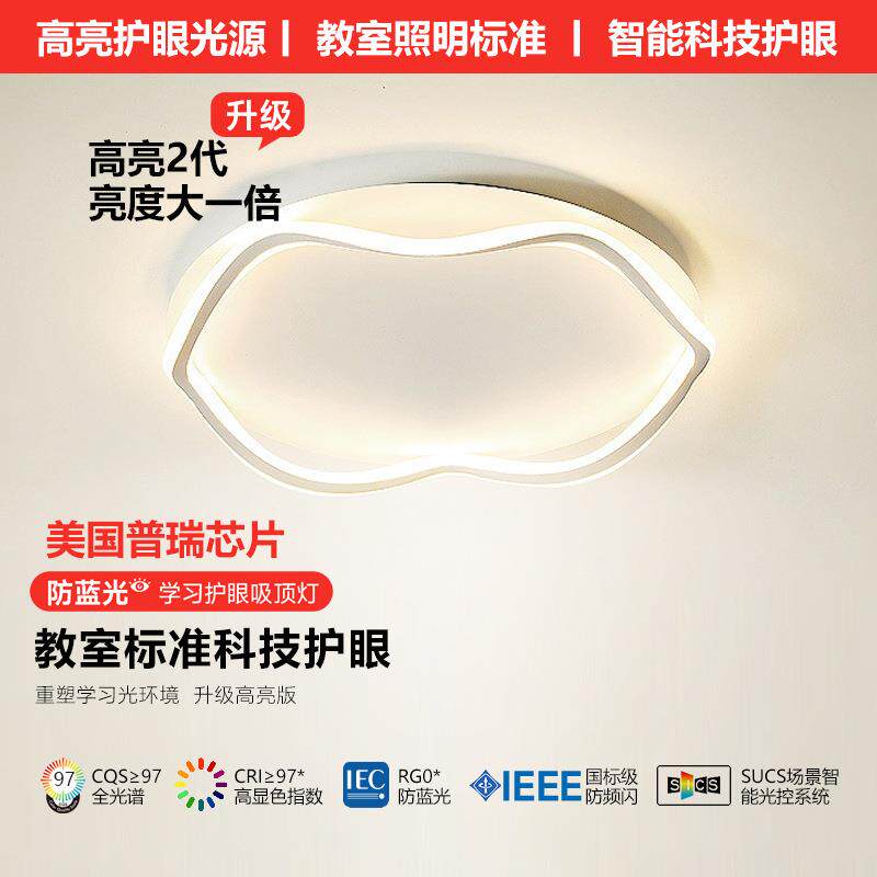 2025年新款卧室吸顶灯简约现代led房间灯具家用主卧极简创意ins风