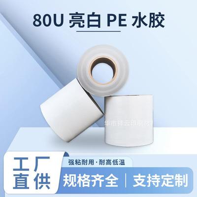 不干胶标签纸 自粘性小标签贴纸 分类贴纸 标签贴纸