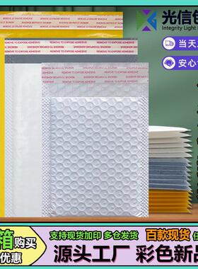 黄色气泡袋加厚哑光珠光膜气泡信封服装泡沫灰色共挤膜气泡快递袋