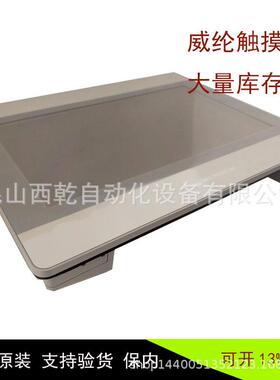 销售台湾威纶通触摸屏MT8051IP 4.3寸经济型人机界面