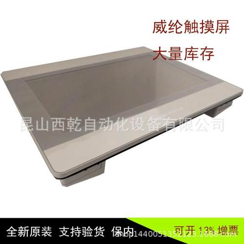 销售台湾威纶通触摸屏MT8051IP 4.3寸经济型人机界面