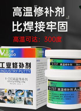 耐高温金属修补剂757密封剂528油面紧急修补216 218耐磨涂层补漏
