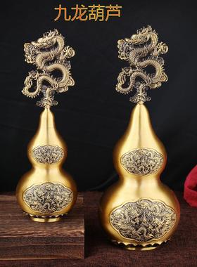 铜工艺品家居摆件风水摆件九龙葫芦铜摆件