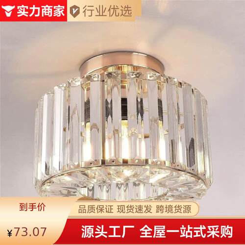 水晶过道灯走廊玄关入户吸顶灯现代简约方形圆形阳台进门衣帽间灯