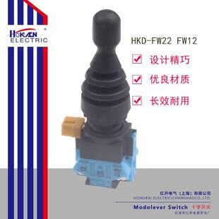 HKD FW22 两向自复 红开 两向自锁 摇杆开关 FW12 22mm 十字开关