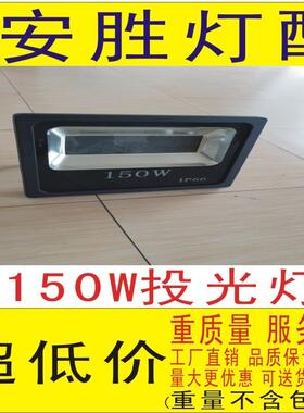 新款方形150Wled投光灯外壳贴片款，大量现货！