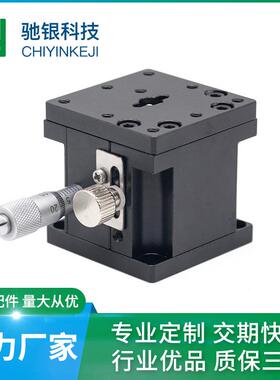 Z轴水平升降手动微调平台406080尺寸高精度氧化黑色工作台