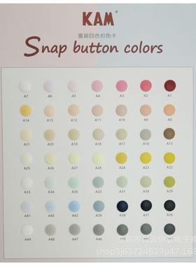 KAM华联树脂塑料SKT09四合扣童装哈衣爬服9MM四合扣子