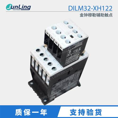 Moeller金钟穆勒辅助触点DILM32-XHI22