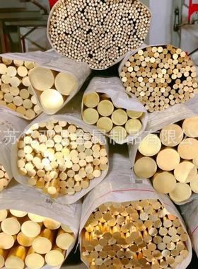 现货HBi59-1黄铜棒H62铜套H59黄铜板10-4-4铝青铜棒C3604六角铜棒