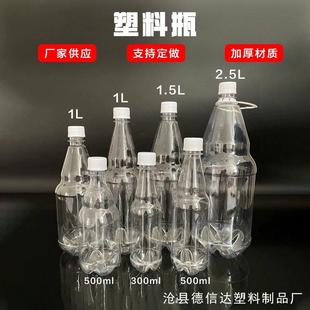 1.5升2.5升500ml塑料瓶透明啤酒瓶330ml液体包装 瓶打包瓶