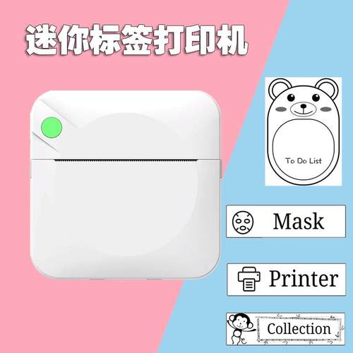 #无墨热敏打印 标签打印机小型家用手持便携式迷你不干胶姓名贴纸