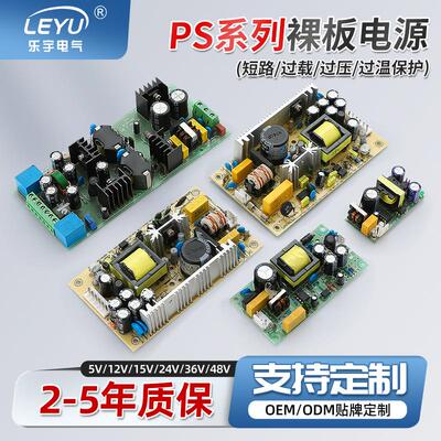 裸板电源PCB板PS-15/25/45/65W直流开关电源板模块5/12/15/24/48V