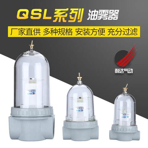 气源处理器空气过滤器油水分离器QSL-08/10/15/20/25/35/40油雾器