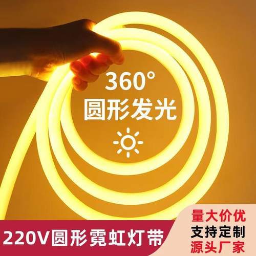 360°圆形发光led灯带户外防水超亮软柔性灯条线形灯带氛围灯