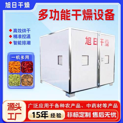 中药材烘干机 热风循环多功能烘干房 农产品烘干设备 枸杞烘干房