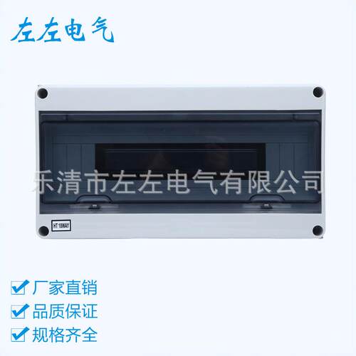 明装防水照明箱 配电箱HT-18防水箱工程塑料塑料布线箱开关配电盒