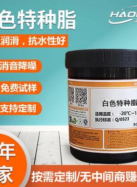 白色特种润滑脂抗磨损机械轴承精密仪器通用特种白色润滑脂1#2#3#