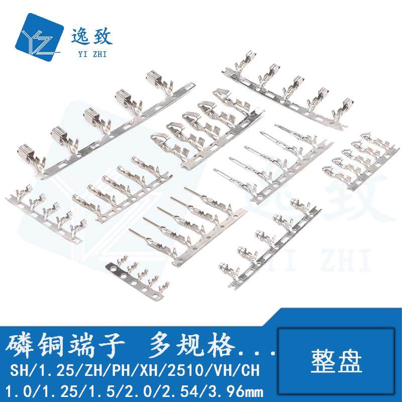 连绕端子簧片SH/1.25/ZH/PH/XH/EH/VH-T/3.96/2510冷压头接线端子