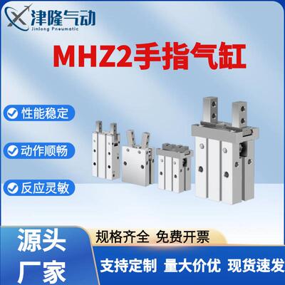 SMC型亚德客型HFZ手指气缸平行气动摆动夹爪夹紧气缸MHZ2-40D/32D