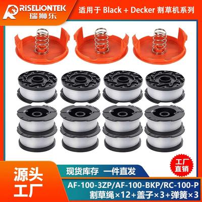 12+3+3套装BLACK+DECKER AF-100-3ZP尼龙打草头 割草线 打草绳