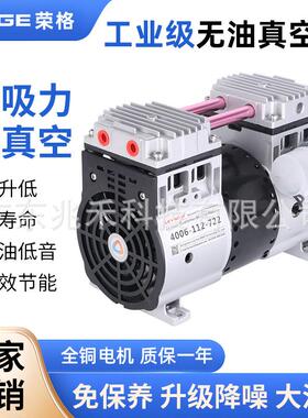 荣格KB-140V 无油真空泵静音实验室小型工业用负压泵气泵抽真空机