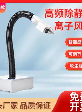24V感应高频离子风蛇除静电除尘工业静电消除器吹尘风枪FC-080AF