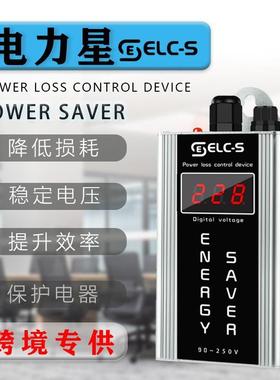 功率损耗调节装置深圳POWER SAVER 家庭节约能耗