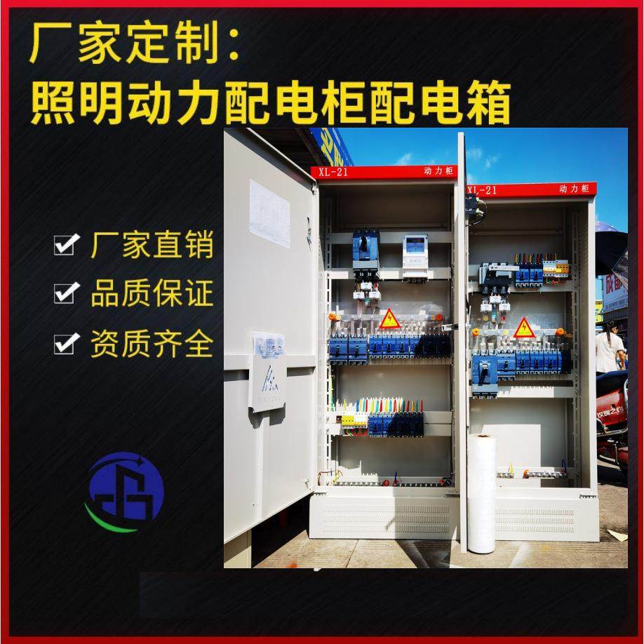 四川成套配电柜 电控柜 动力户外开关柜 电气柜 低压成套配电箱,电子/电工,配电控制柜/控制箱,淘宝优惠券,粉丝福利购,淘宝优惠卷
