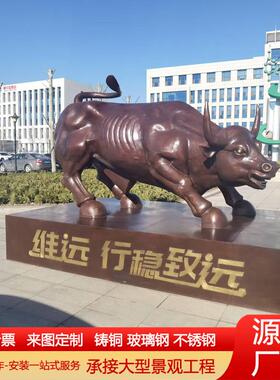 大型纯铜铸造奋斗牛耕地牛华尔街牛广场公园别墅商场门口铜雕摆件