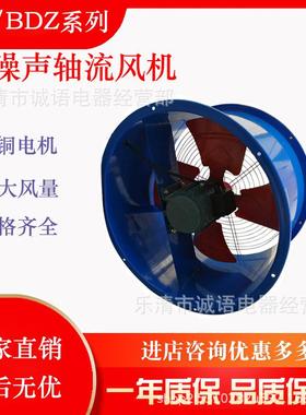 DZ(BDZ)万亚壁式轴流风机DZ-11-6A 0.55KW低噪音轴流风机排烟风机