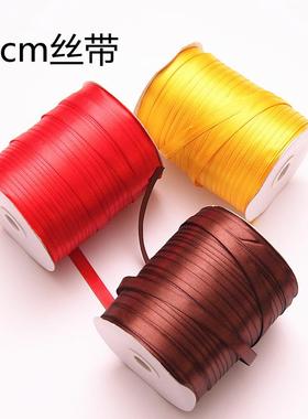 1cm大红色丝带绑带茶叶五金家具居绸缎布带彩带裱框烘培礼品包装