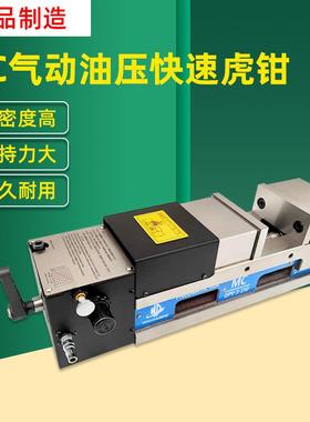 大开口气动虎钳DPV-6-250精密气压虎钳6寸加长版MC角固式虎钳6寸