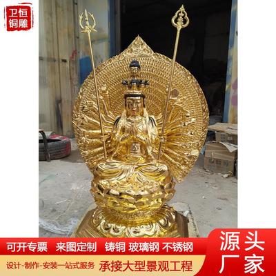 铸铜千手观音菩萨铜佛像大型观世音菩萨佛像纯铜站千手观音寺庙
