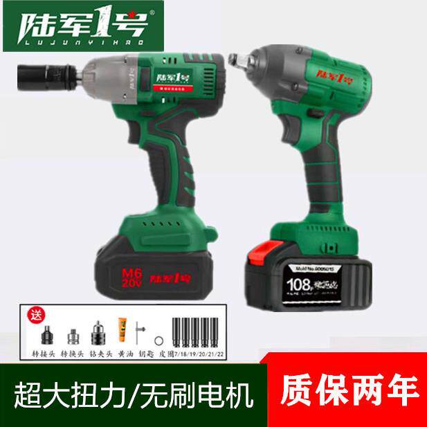 陆军一号1号无刷电动扳手锂电钻角磨机切割机手电钻风炮配件工具