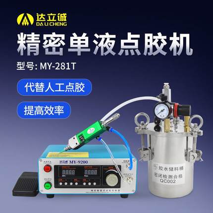 多种不规则走线UV硅胶黄胶灌胶机单组份胶水注胶机精密单液点胶机